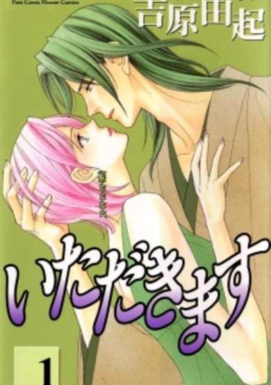 Copertina di Itadakimasu