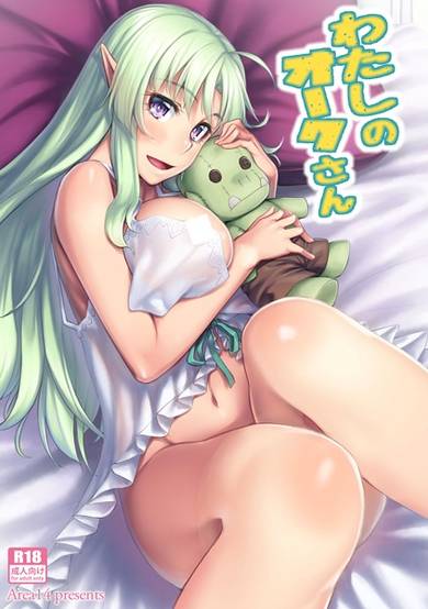 Copertina di Watashi no Orc-san