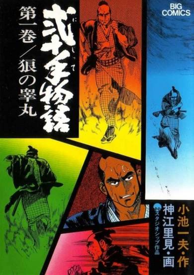 Copertina di Nijitte Monogatari