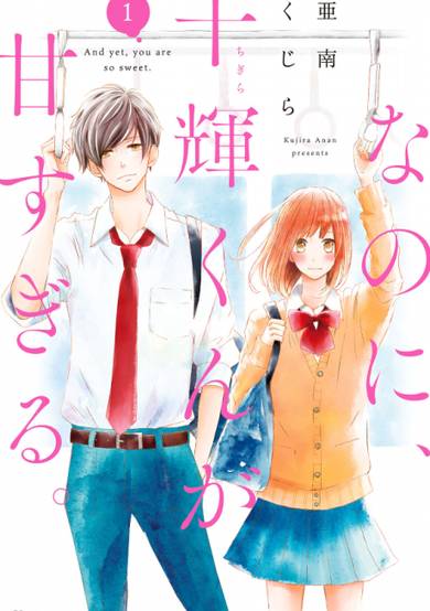 Copertina di Nanoni, Chigira-kun ga Amasugiru.