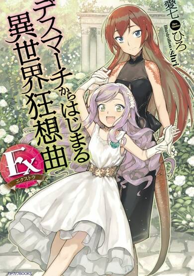 Copertina di Death March to the Parallel World Rhapsody Ex: Princess Arisa's Otherworldly Struggle