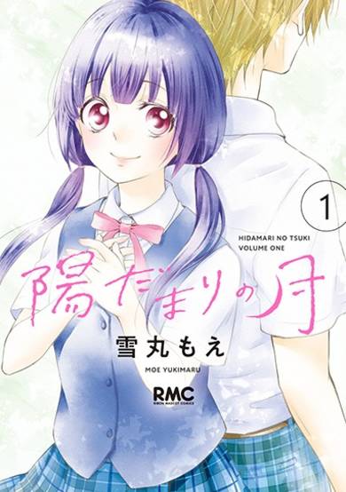 Copertina di Hidamari no Tsuki