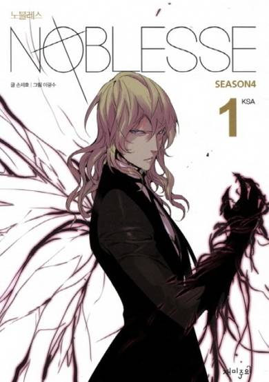 Copertina di Noblesse Season 4