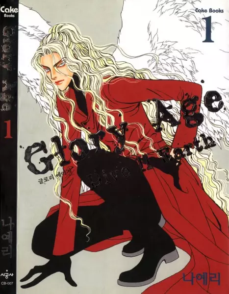 Copertina di Glory Age