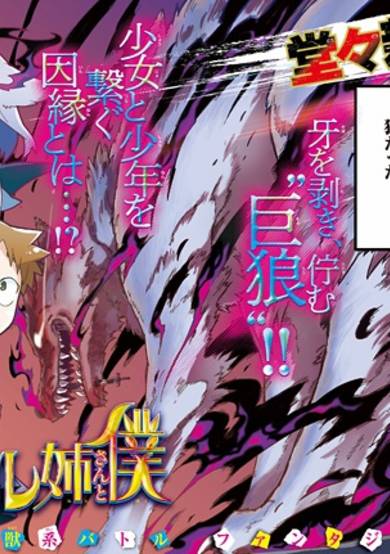 Copertina di Fenrir-neesan to Boku