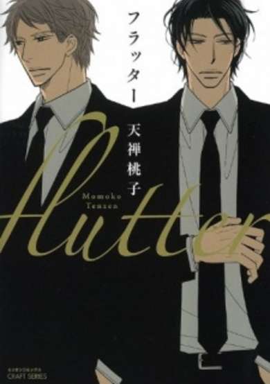 Copertina di Flutter