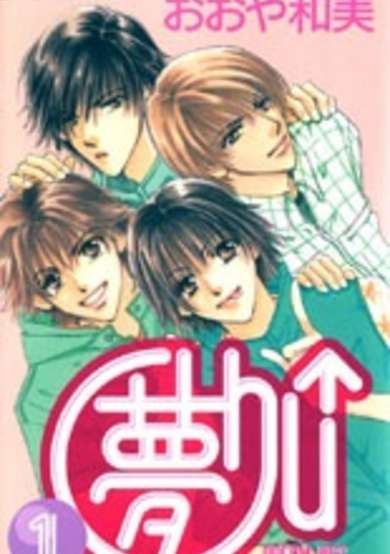 Copertina di Dream Kiss