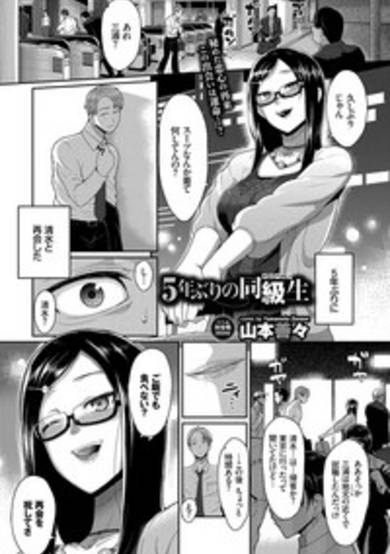 Copertina di 5-nenburi no Doukyuusei