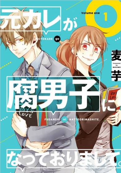 Copertina di Motokare ga Fudanshi ni Natteorimashite.