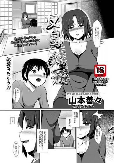 Copertina di Tomohaha Kantsuu