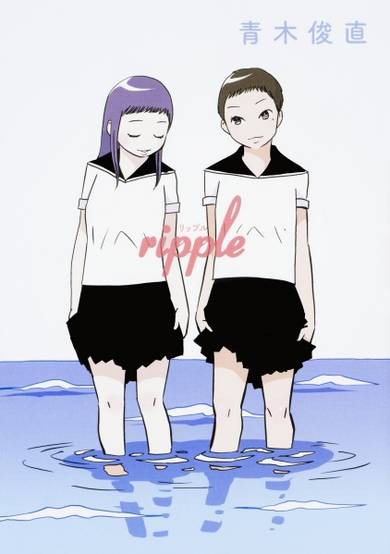 Copertina di Ripple