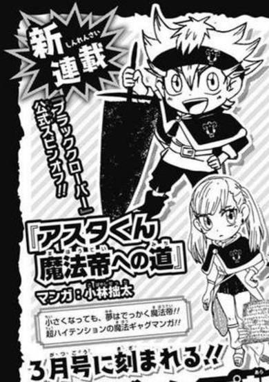 Copertina di Black Clover: Mahoutei no Michi