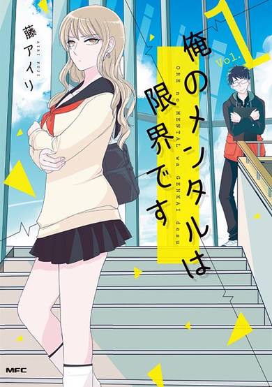 Copertina di Ore no Mental wa Genkai desu