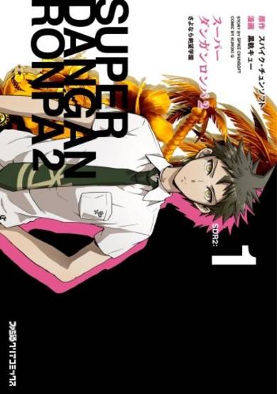 Copertina di Super Dangan Ronpa 2 - Sayonara Zetsubou Gakuen