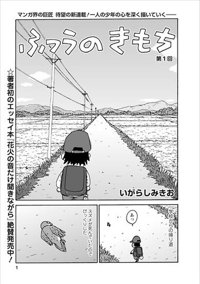 Copertina di Futsuu no Kimochi