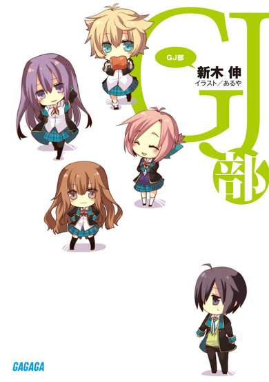 Copertina di GJ-bu