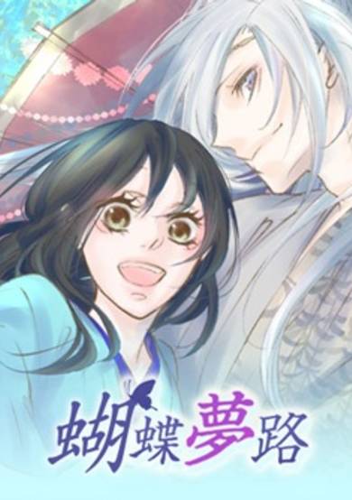 Copertina di Kochou no KYumeji