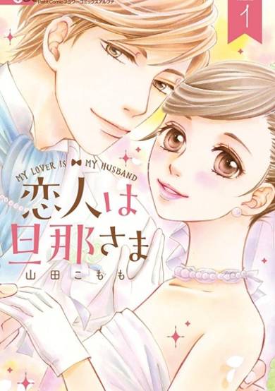 Copertina di Koibito wa Dannasama