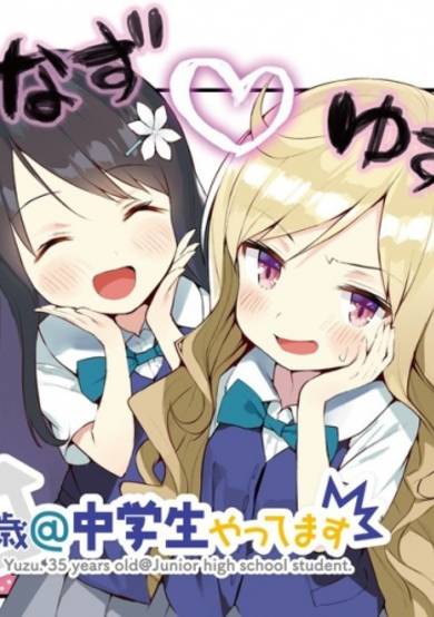 Copertina di Yuzu 35-sai no Chuugakusei Yatteimasu