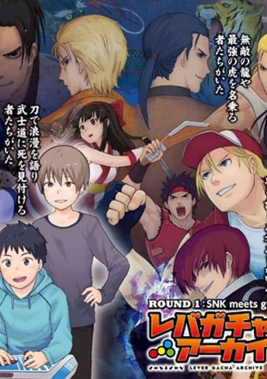 Copertina di Lever Gacha Archive