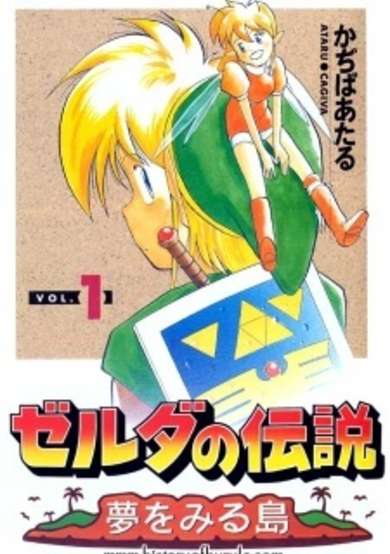 Copertina di Zelda no Densetsu: Yume wo Miru Shima