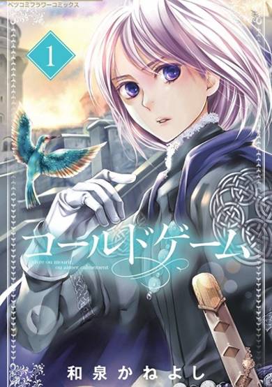 Copertina di Called Game