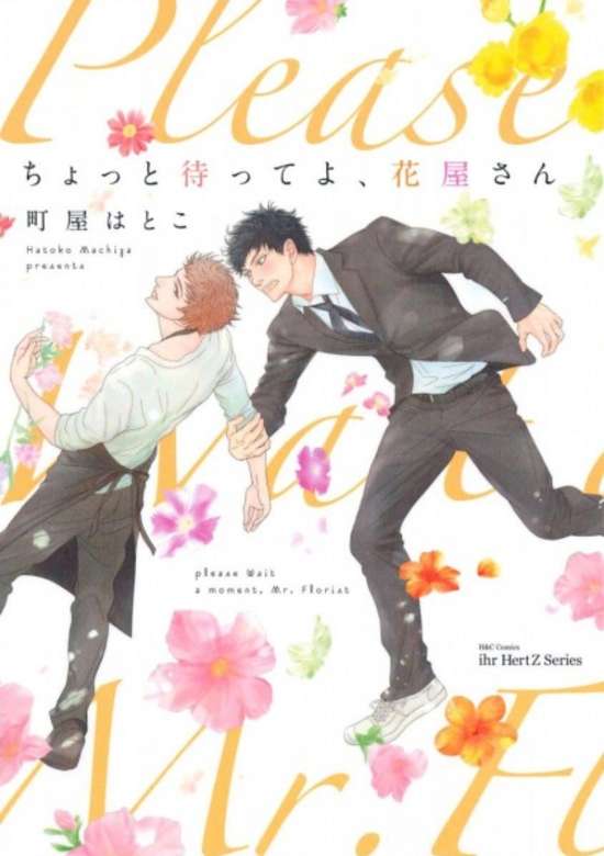 Chotto Matte yo Hanaya-san