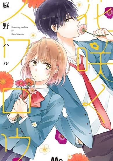 Copertina di Hanasaku Swallow