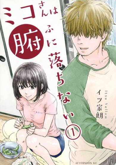 Copertina di Miko-san ha Fu ni Ochinai