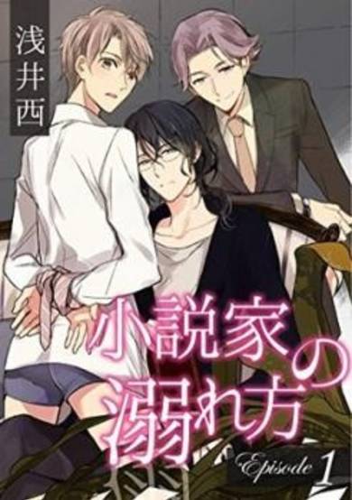 Copertina di Shousetsuka no Oborekata