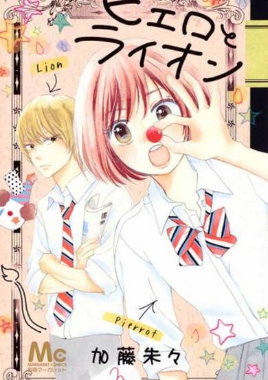 Copertina di Pierrot to Lion