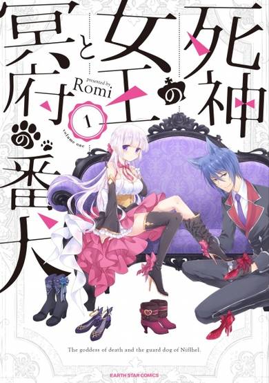 Copertina di Shinigami no Joou to Meifu no Banken