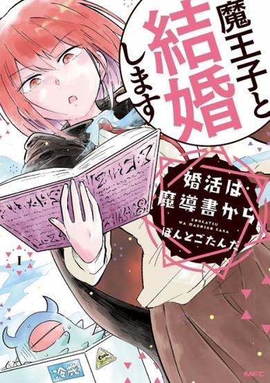 Copertina di Konkatsu wa Madousho kara