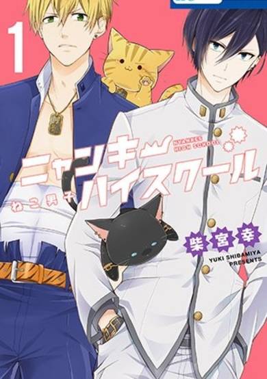 Copertina di Neko Danshi: Nyankii High School