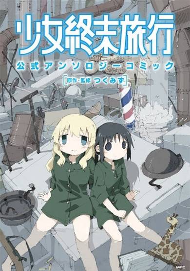 Copertina di Girls' last Tour Official Antholgy Comic