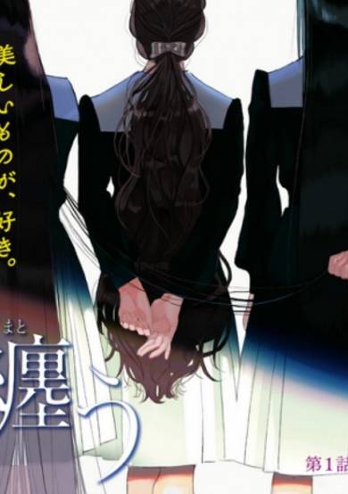 Copertina di Cocoon Entwined