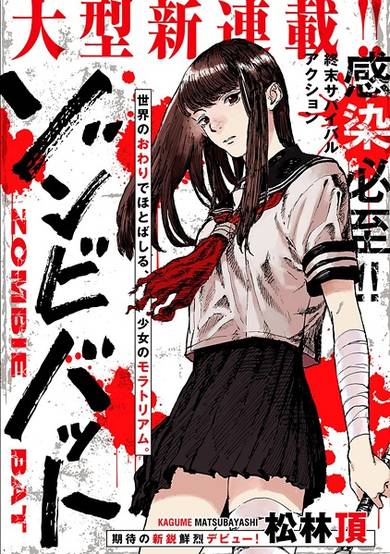 Copertina di Zombie Bat