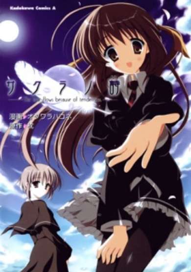 Copertina di Sakura Song