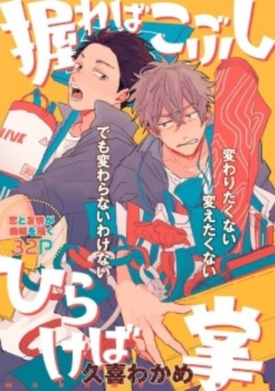 Copertina di If it's clutched, it's a fist. If it's open, it's a palm.