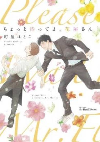 Copertina di Chotto Matte yo Hanaya-san