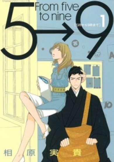 Copertina di From five to nine