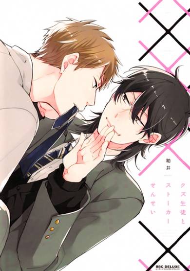 Copertina di deletekuzu3