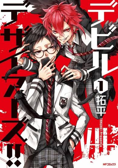 Copertina di Devil Desires!!