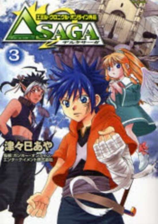 Copertina di Emile Chronicle Online Gaiden Delta Saga