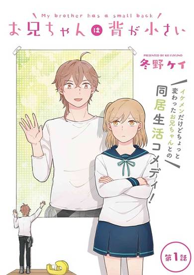 Copertina di Oniichan wa Se ga Chiisai