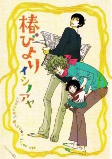 Copertina di Tsubaki's Diary