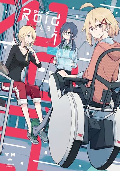 Copertina di Roid