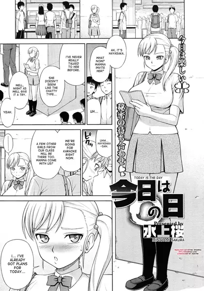Copertina di Kyou wa ○ no Hi