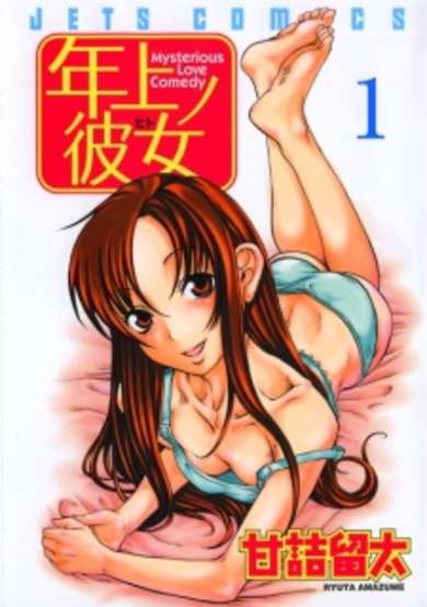 Copertina di Toshiue no Hito