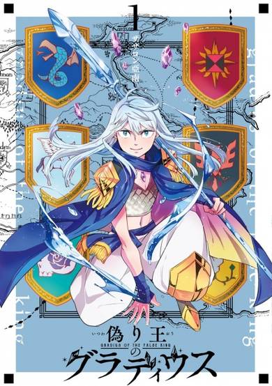 Copertina di Itsuwariou no Gladius